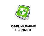 oficialnie-prodazhi.jpg