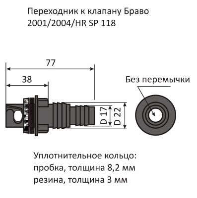 Переходник SP 118 к воздушному клапану лодки купить по выгодной цене 451 руб. в магазине RiverMart.ru