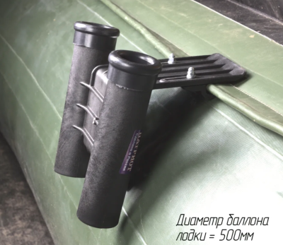 Держатель двойной для спиннинга с креплением на лик-трос в лодку ПВХ купить по выгодной цене 680 руб. в магазине RiverMart.ru