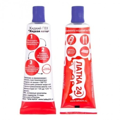 Жидкая латка для ремонта матрасов (Фиолетовая) купить по выгодной цене 200 руб. в магазине RiverMart.ru Жидкая латка для ремонта матрасов (Фиолетовая) купить по выгодной цене 200 руб. в магазине RiverMart.ru