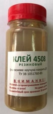Клей для резиновых лодок 4508 купить по выгодной цене 130 руб. в магазине RiverMart.ru